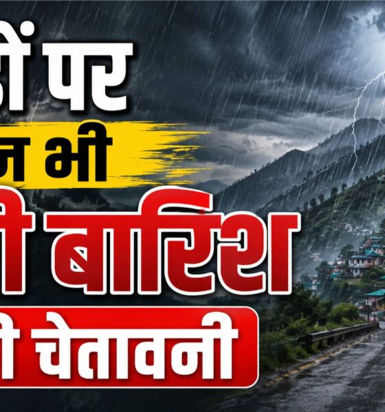 Uttarakhand Weather Alert
