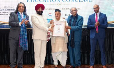 एजुकेशन कॉन्क्लेव