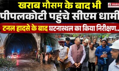 chamoli Tunnel Accident