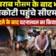 chamoli Tunnel Accident