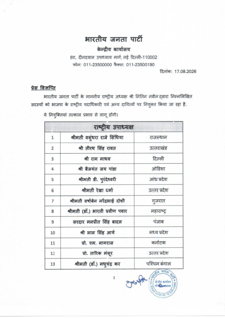 Uttarakhand Politics
