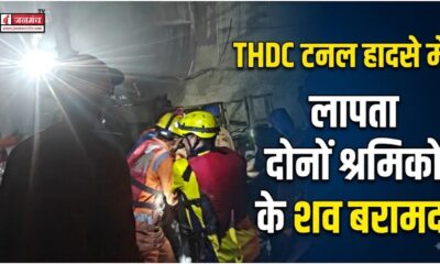 Chamoli Tunnel Accident