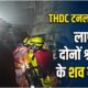 Chamoli Tunnel Accident