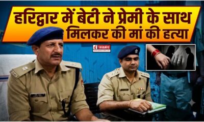 Haridwar news