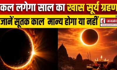 Solar Eclipse 2026