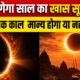 Solar Eclipse 2026