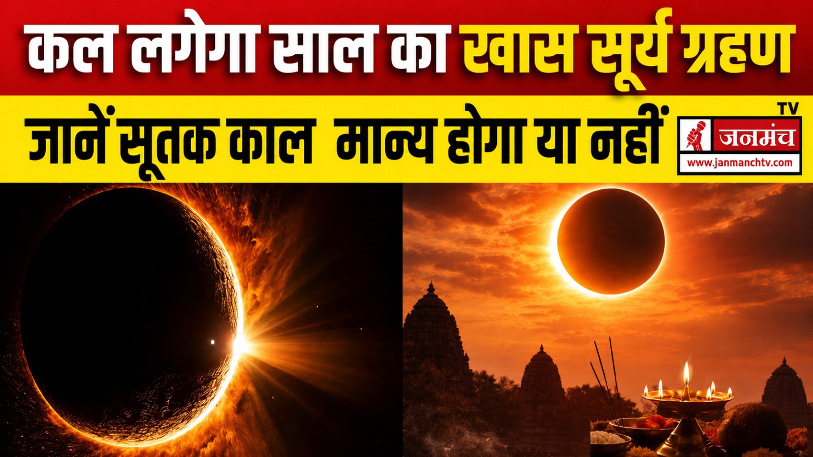 Solar Eclipse 2026