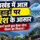Uttarakhand Weather