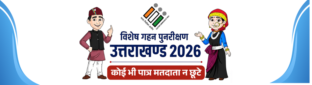 Uttarakhand News