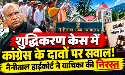 nainital news
