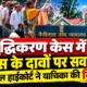 nainital news