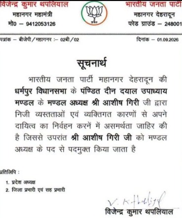 Uttarakhand Politics