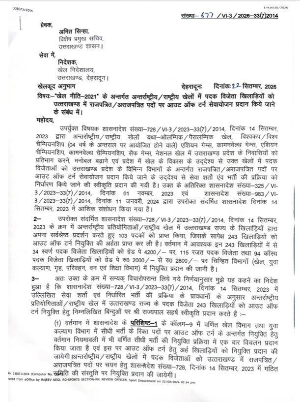 Uttarakhand News