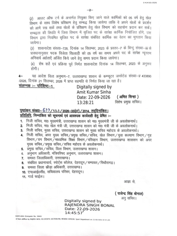 Uttarakhand News