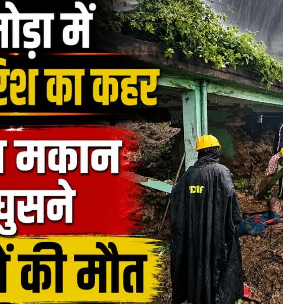 ALMORA NEWS