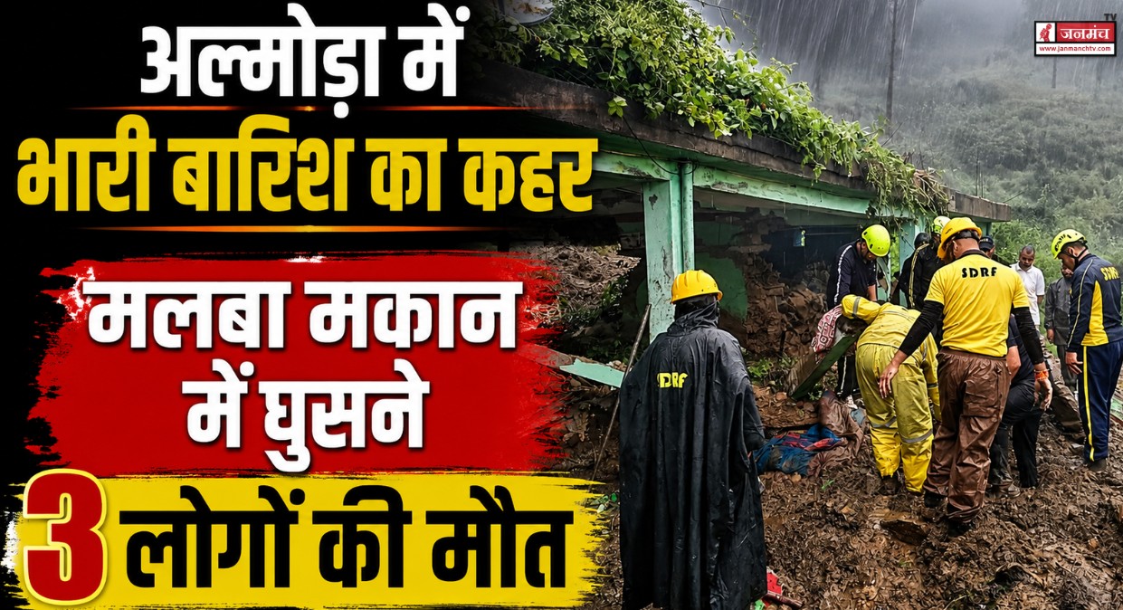 ALMORA NEWS