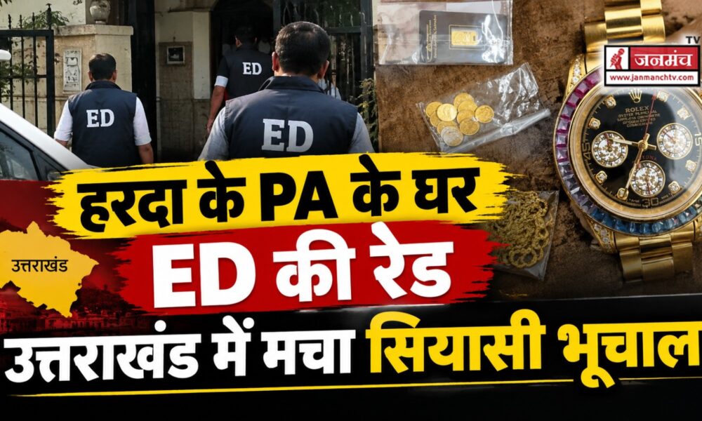 DEHRADUN NEWS