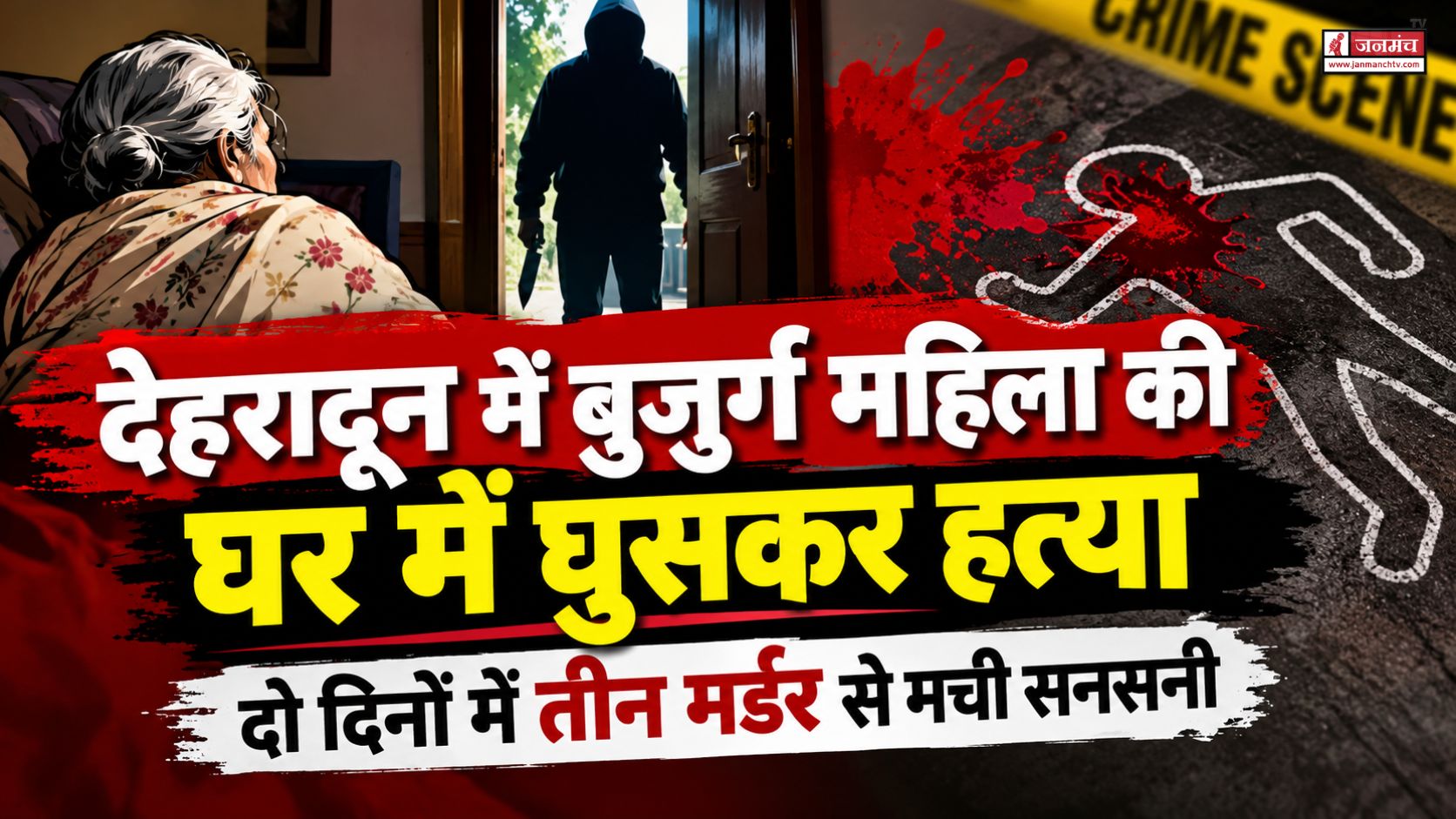 DEHRADUN NEWS