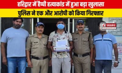 HARIDWAR NEWS