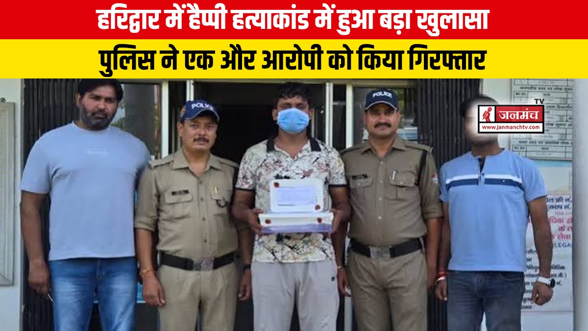 HARIDWAR NEWS