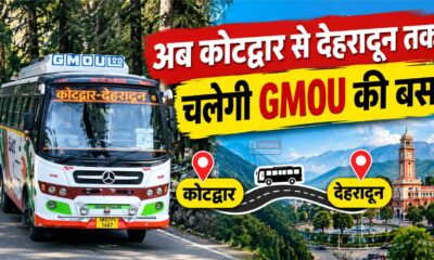 KOTDWAR NEWS