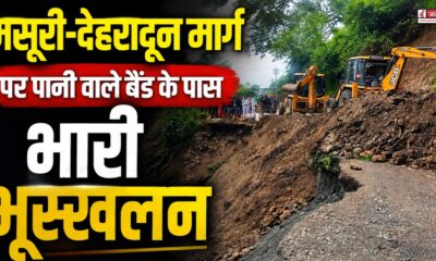 MUSSOORIE NEWS