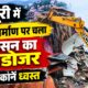 MUSSOORIE NEWS
