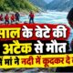 PITHORAGARH NEWS