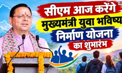 DEHRADUN NEWS