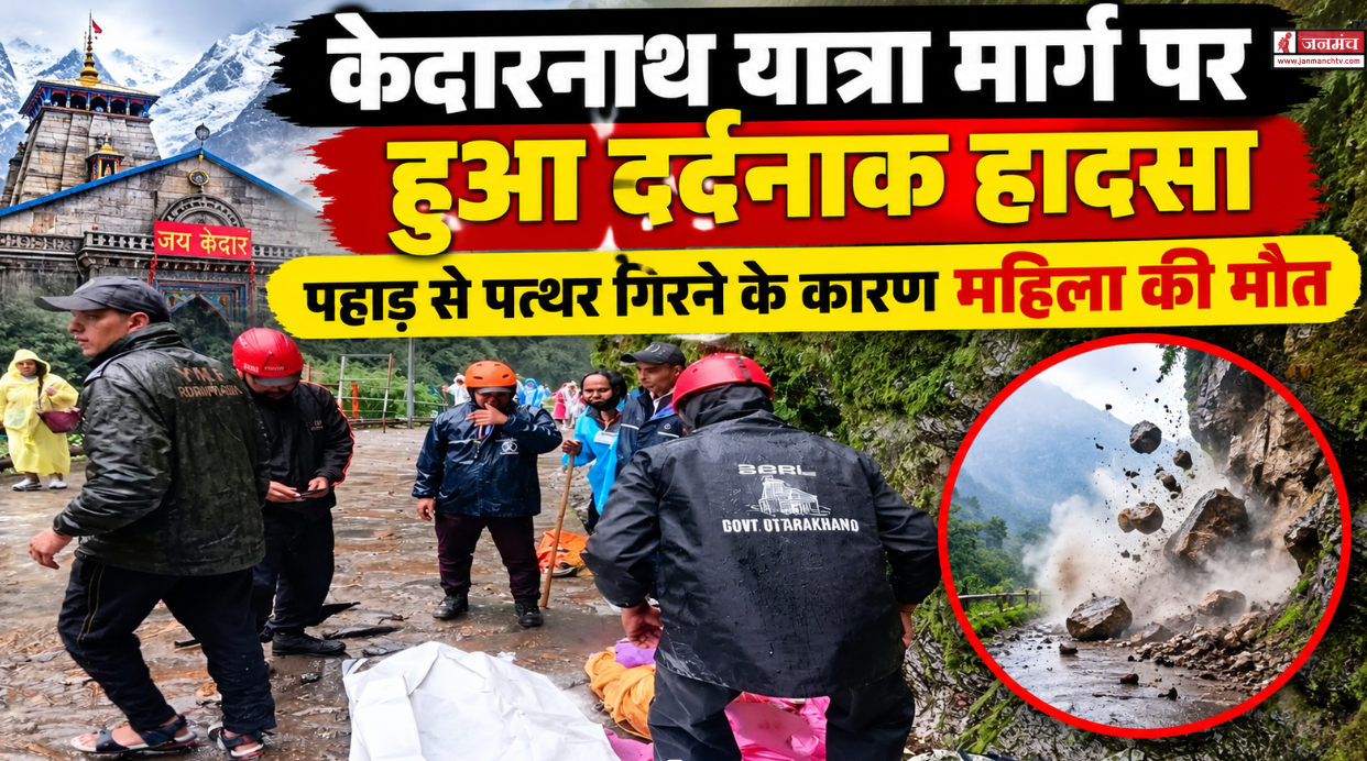 rudraprayag news