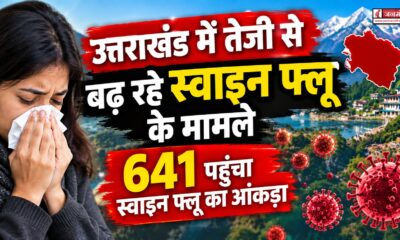 UTTARAKHAND NEWS