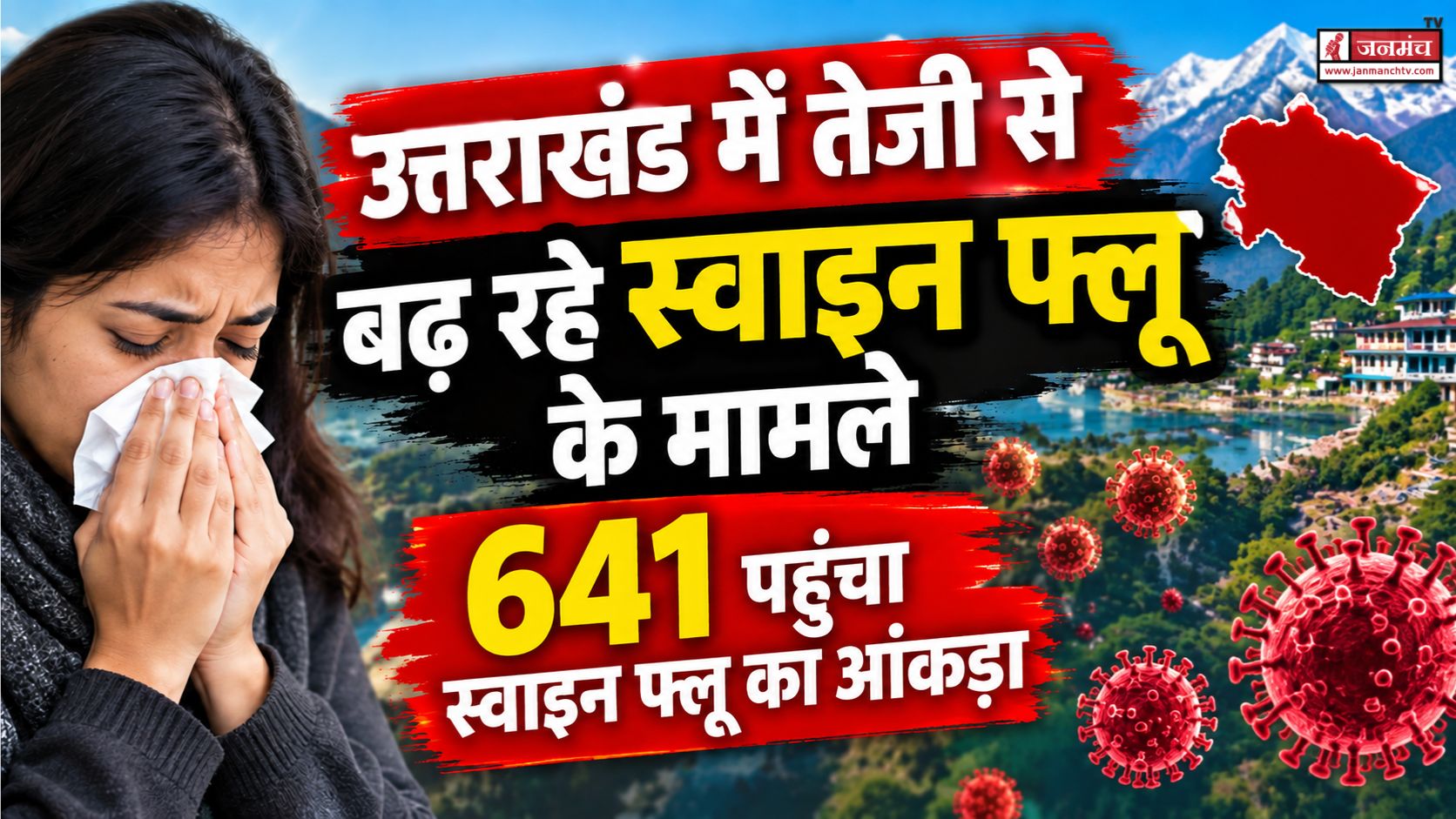 UTTARAKHAND NEWS