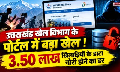 UTTARAKHAND NEWS