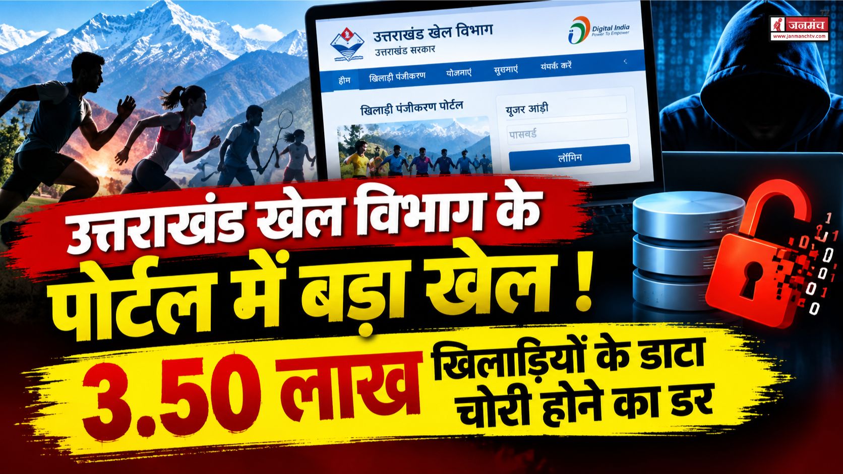 UTTARAKHAND NEWS