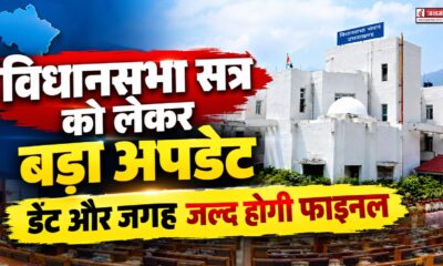 UTTARAKHAND NEWS