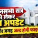 UTTARAKHAND NEWS