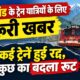 UTTARAKHAND NEWS