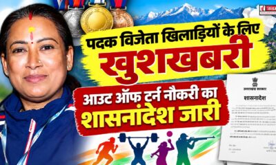 Uttarakhand News