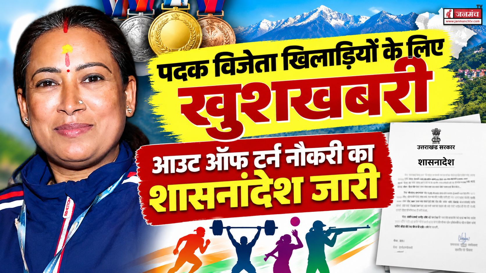 Uttarakhand News