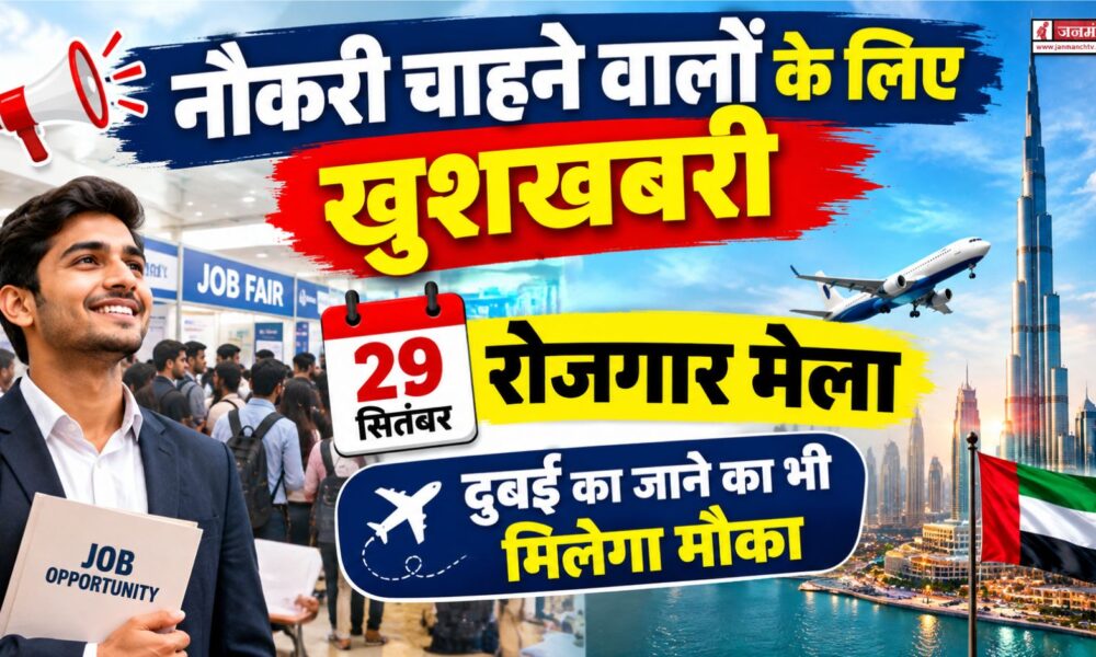 Uttarakhand Jobs