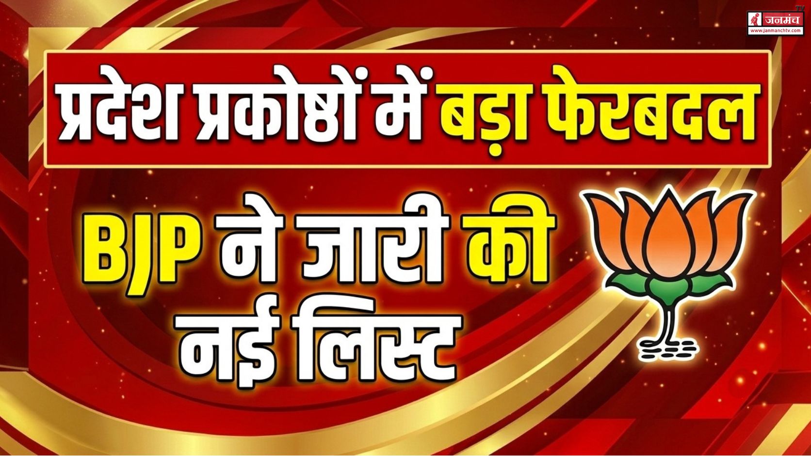 UTTARAKHAND POLITICS