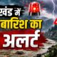 UTTARAKHAND WEATHER