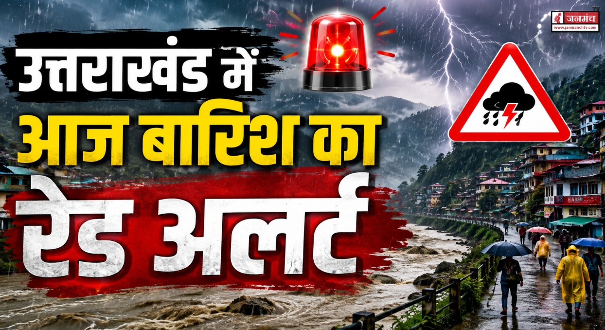 UTTARAKHAND WEATHER