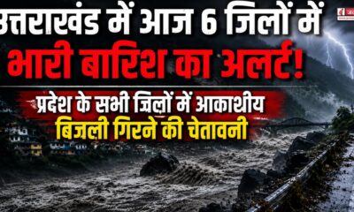 UTTARAKHAND WEATHER