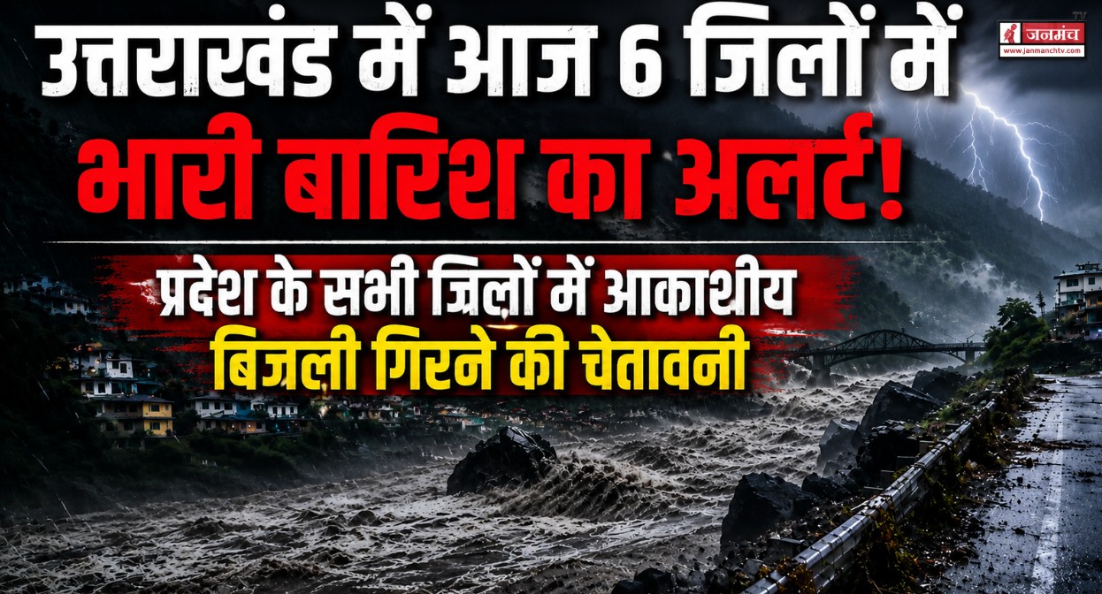 UTTARAKHAND WEATHER