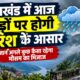 UTTARAKHAND WEATHER