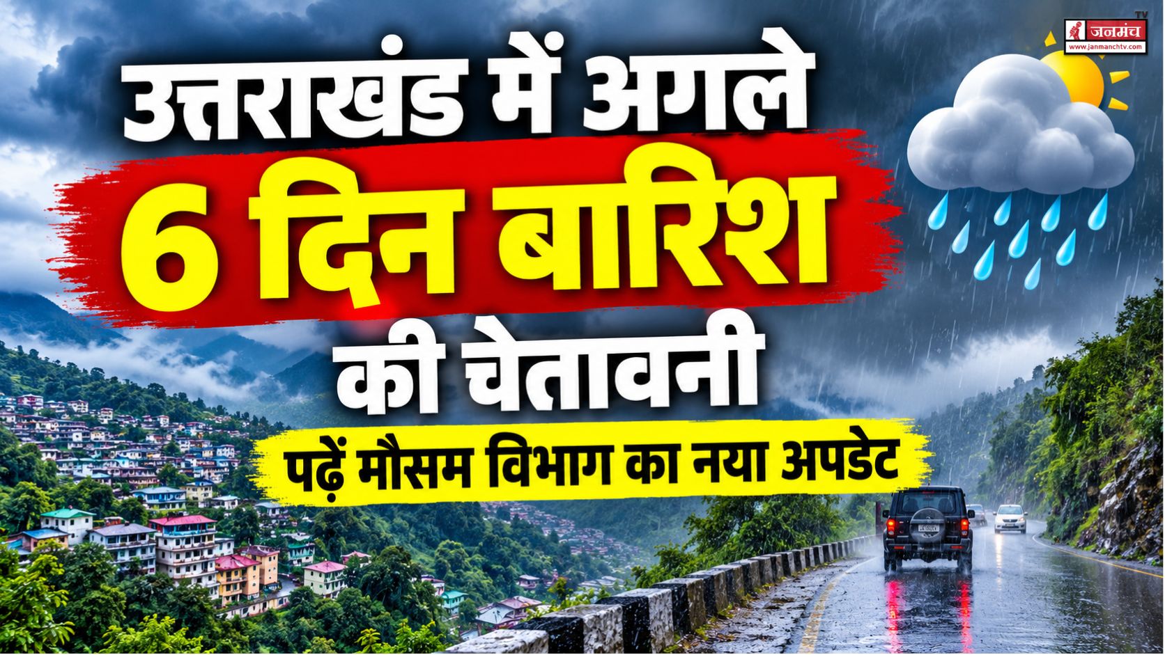 Uttarakhand Weather