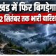 Uttarakhand Weather