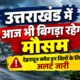 UTTARAKHAND WEATHER