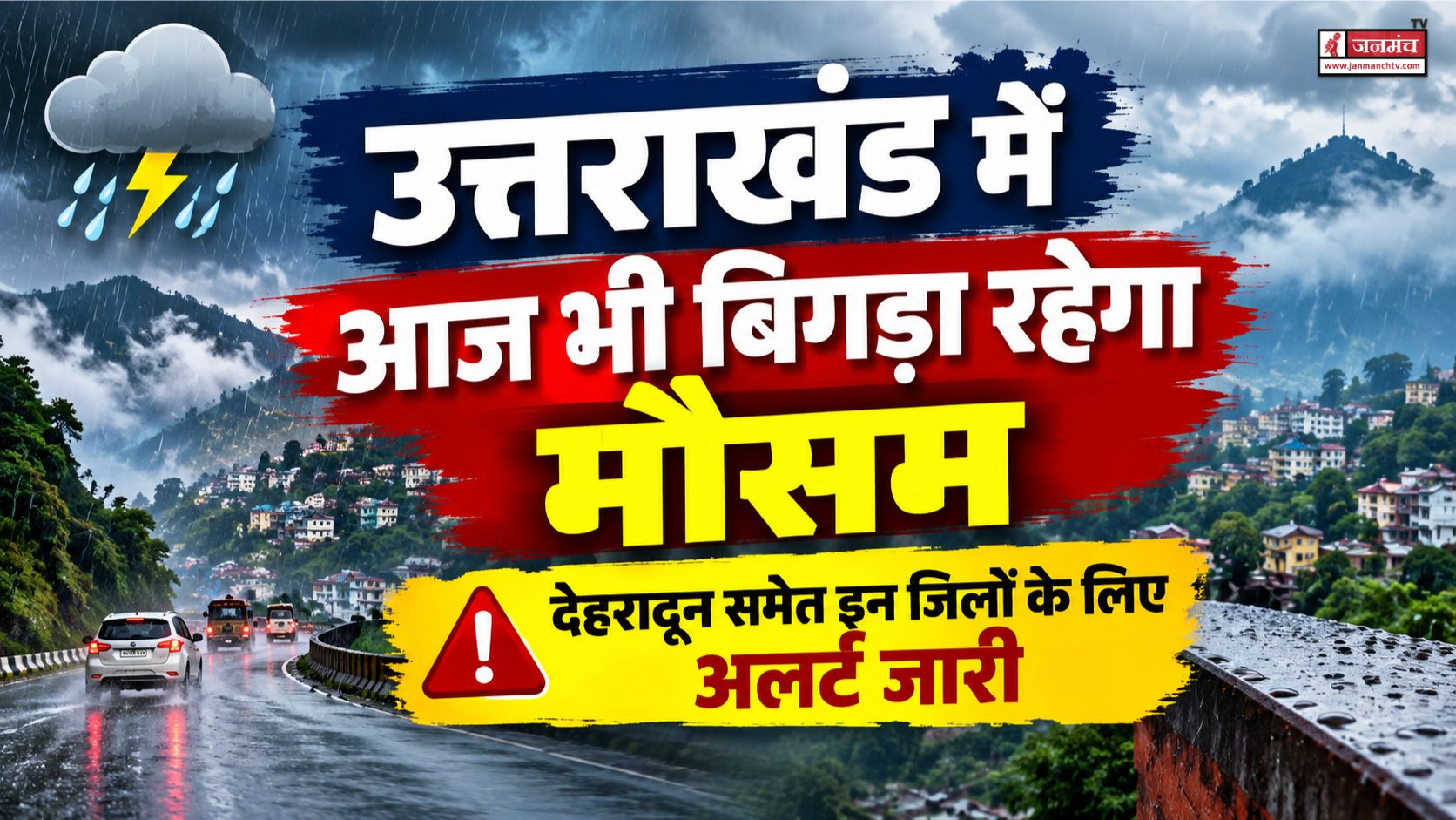 UTTARAKHAND WEATHER